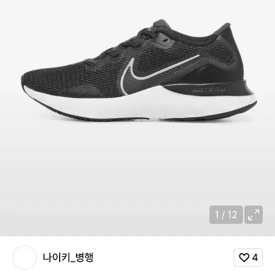 [BUNJANG] Nike Renew Run Sneakers 255mm / 나이키 리뉴 런 러닝화 스니커즈 255