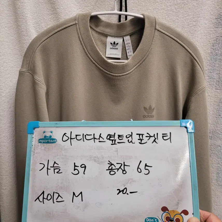 [BUNJANG] Adidas Khaki Crewneck Sweatshirt / 아디다스 맨투맨 티셔츠 카키색
