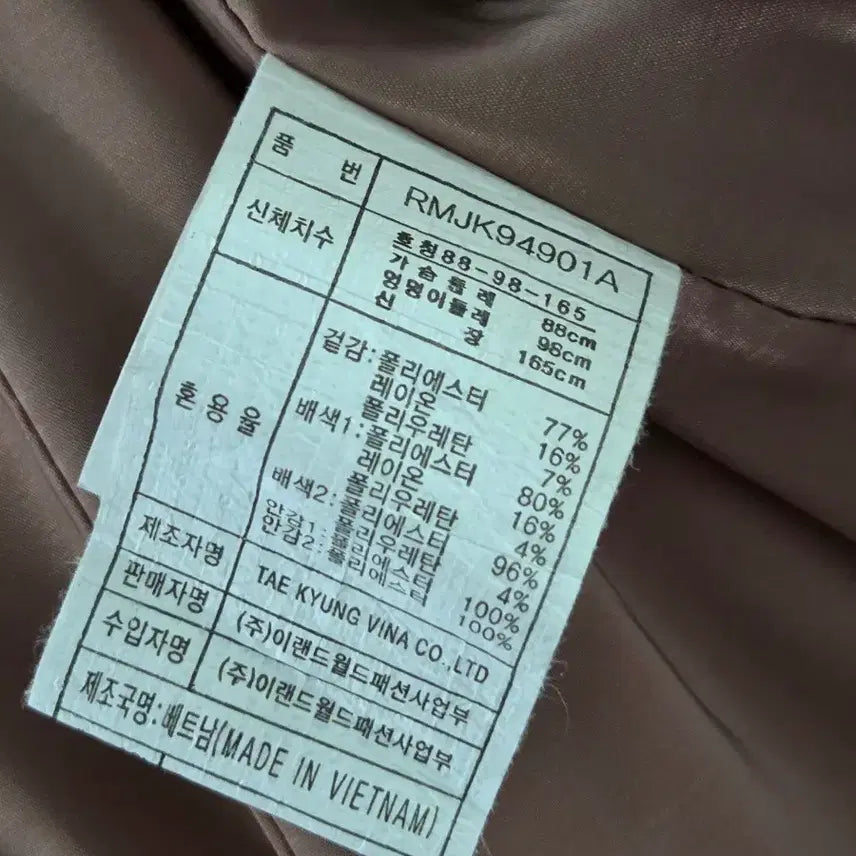 [BUNJANG] Roem Beige Blazer Jacket / 로엠 정장자켓