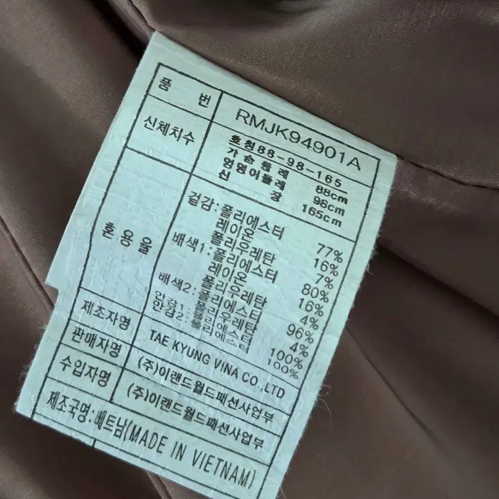 [BUNJANG] Roem Beige Blazer Jacket / 로엠 정장자켓