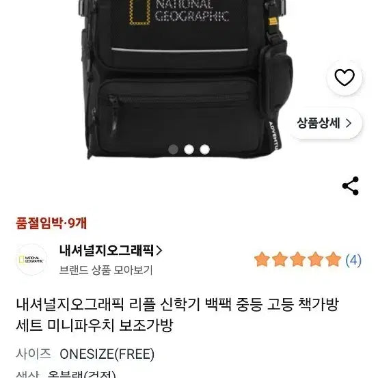 [BUNJANG] National Geographic Ripple Backpack Black / 내셔널지오그래픽 리플 백팩 올블랙 책가방