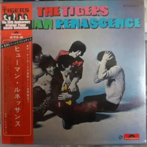 [BUNJANG] The Tigers Human Renascence Paper Sleeve CD / (미개봉 일본 CD) The Tigers - Paper Sleeve CD