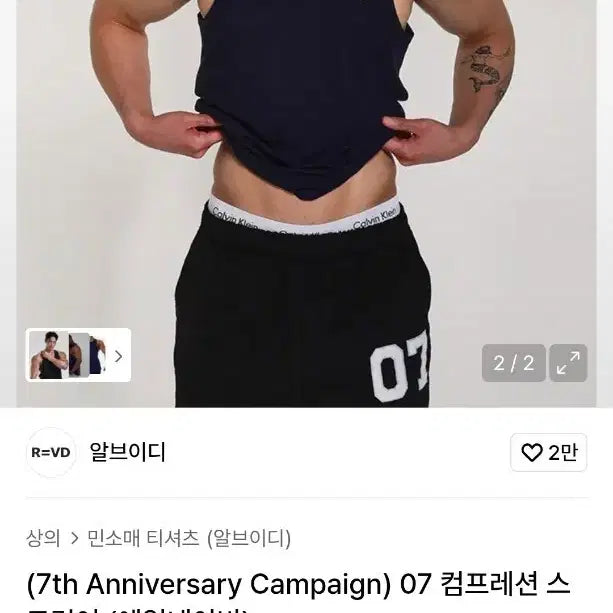 [BUNJANG] RVD Sleeveless Gym Tank Top (Navy, L) / 알브이디 민소매 헬스나시 (네이비 L)