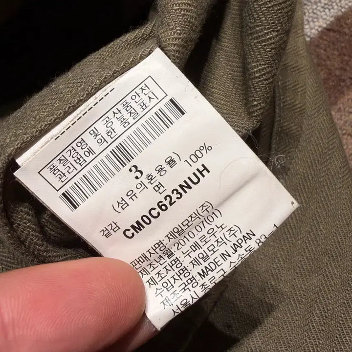 [BUNJANG] 10 Corso Como Numero HBT Military Shirt L / 재팬 10꼬르소꼬모 누메로 HBT 밀리터리 셔츠 L og107