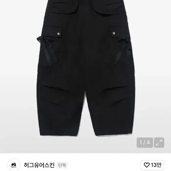 [BUNJANG] Hug Your Skin Cargo Pants / 허그유어스킨 카고팬츠