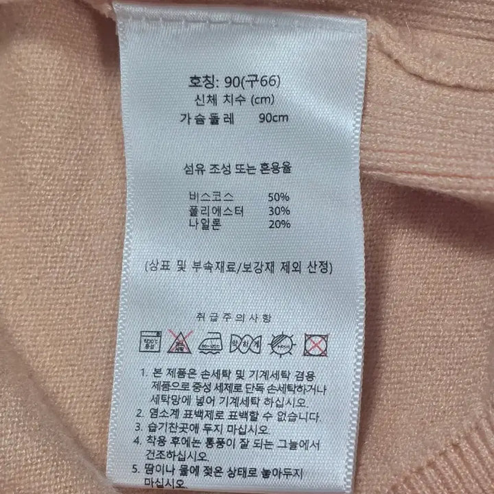 [BUNJANG] Peach Knit Sweater 66 - Spring Knit / 0449 여성 피치 니트 66 / 봄 니트 / 포켓 니트 / 부드러운 니