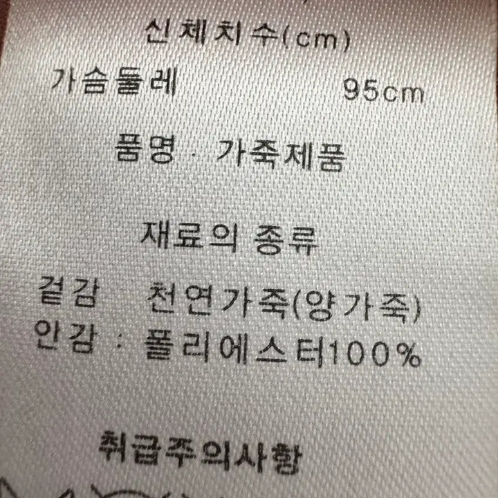 [BUNJANG] A&amp;D Pink Leather Jacket (Size 95) / A&amp;D 핑크 가죽 자켓 95