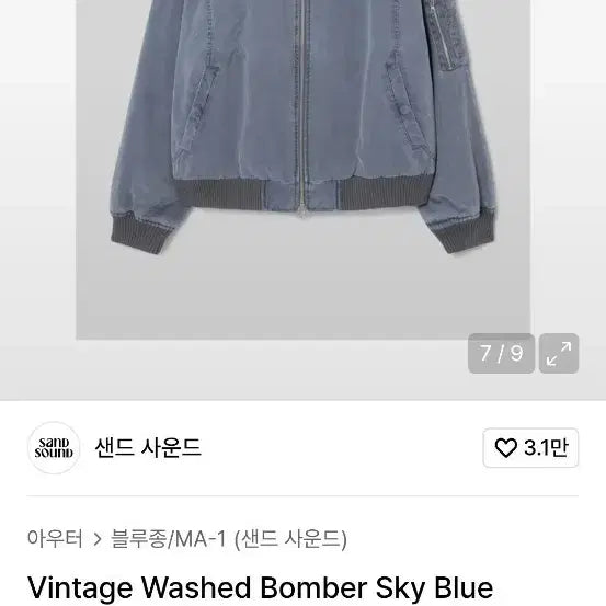 [BUNJANG] Sand Sound Washing MA-1 Jacket / 샌드사운드 워싱 MA-1 자켓