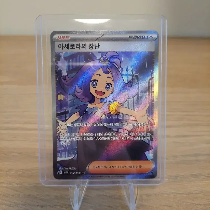 [BUNJANG] Pokemon Acerola&