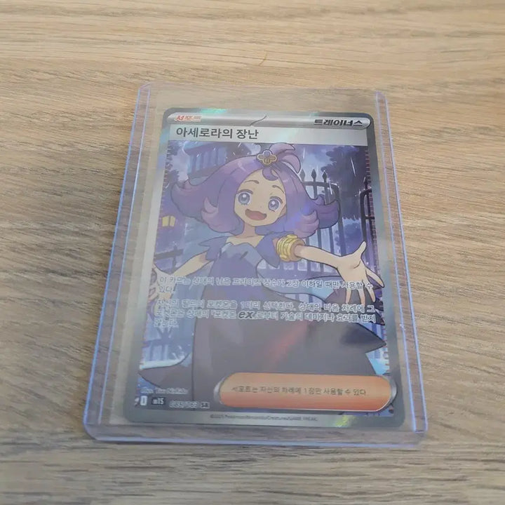 [BUNJANG] Pokemon Acerola&