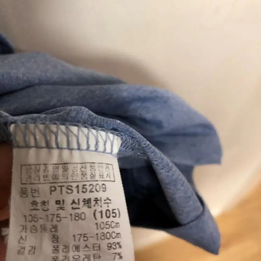 [SOLD OUT] 파크랜드 남성 반팔티 105XL@9909