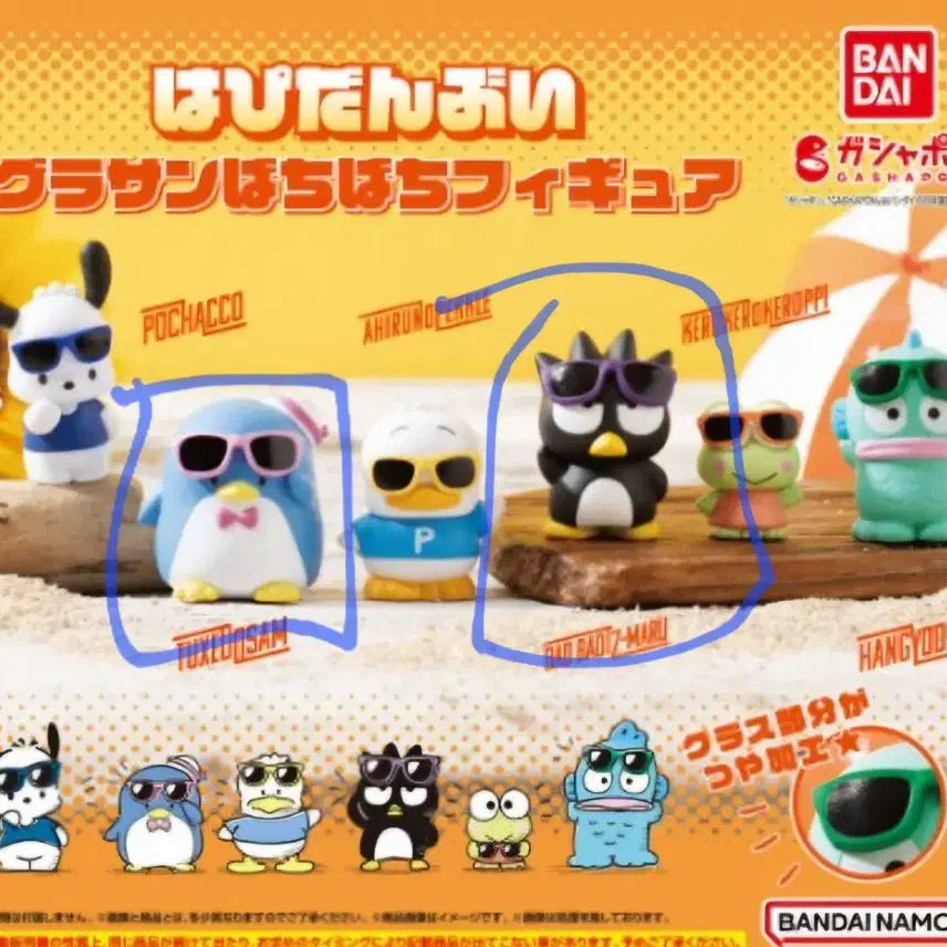 [BUNJANG] Sanrio Badtz-Maru Sunglasses Figure / 산리오 턱시도샘선글라스 피규어
