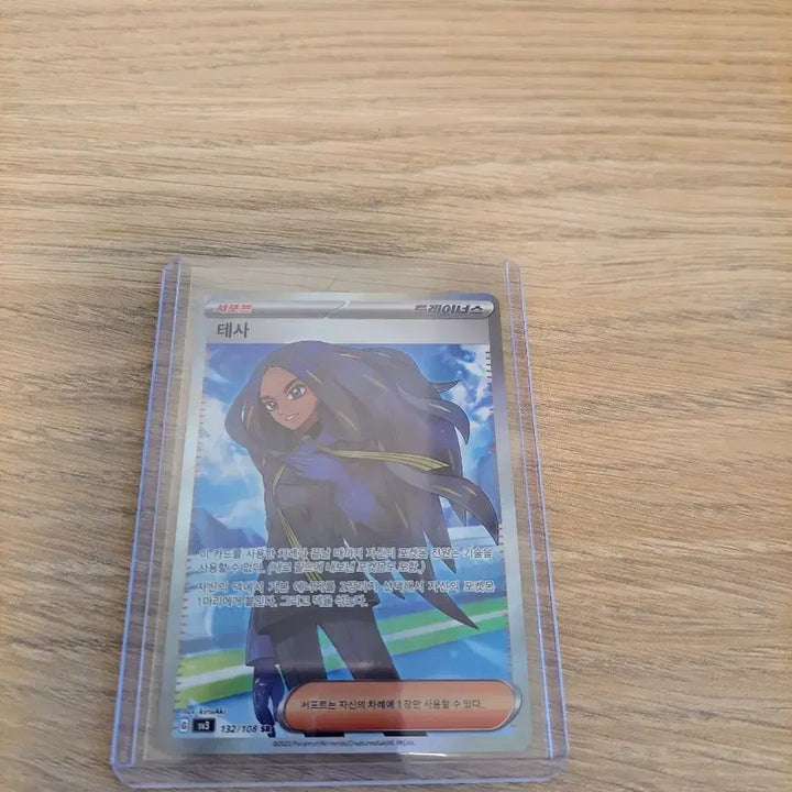 [BUNJANG] Pokemon TCG Black Flame Ruler Tessa SR Trainer Card / (포켓몬 카드) 흑염의 지배자-테사 SR 트레이너스