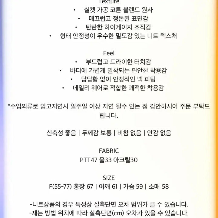 [SOLD OUT] 바스트참 하이넥 쿼터 집업 실켓 니트 제니 마티