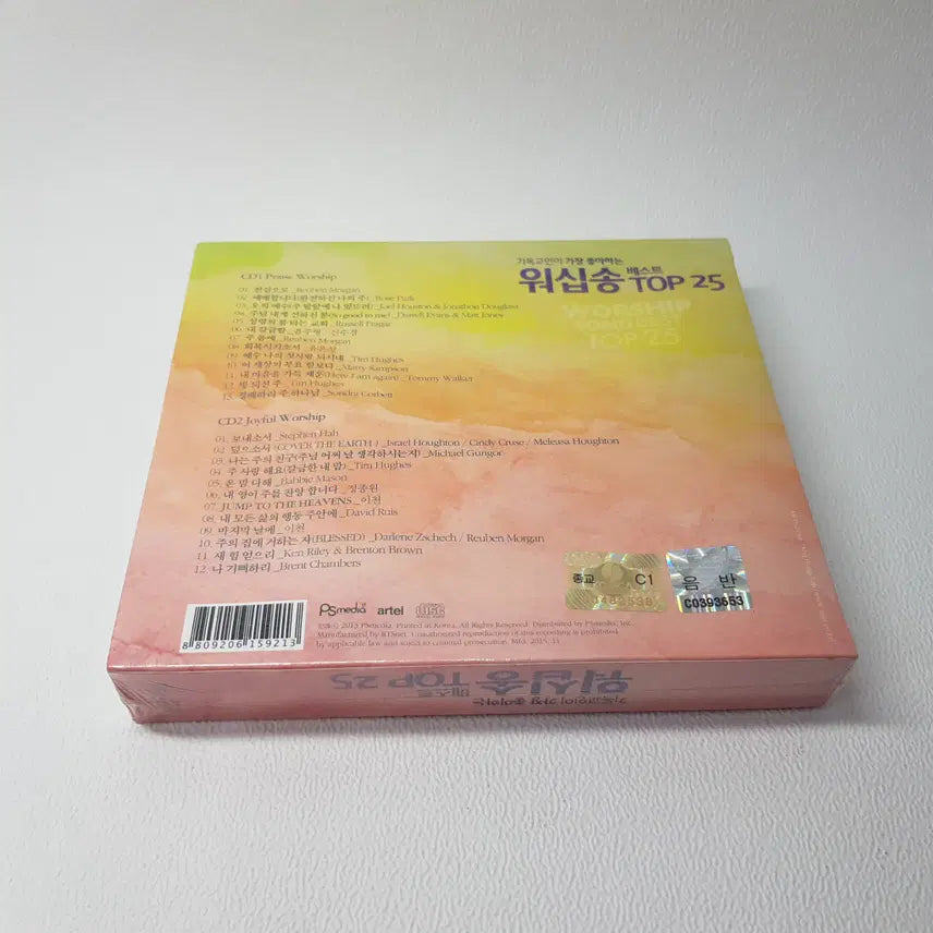 [BUNJANG] Various Artists Worship Song Best TOP 25 (2CD) / 기독교인이 가장 좋아하는 워십송 베스트 TOP 25 (2CD)