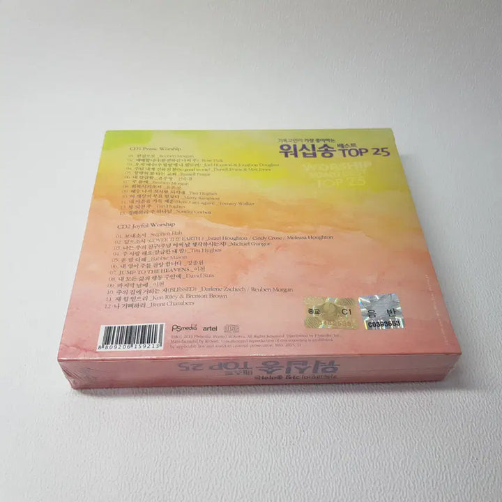 [BUNJANG] Various Artists Worship Song Best TOP 25 (2CD) / 기독교인이 가장 좋아하는 워십송 베스트 TOP 25 (2CD)