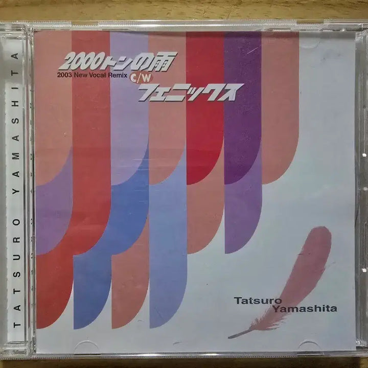 [BUNJANG] YAMASHITA TATSURO 2000t Of Rain CD / CD 음반 YAMASHITA TATSURO - 2000t Of Rain