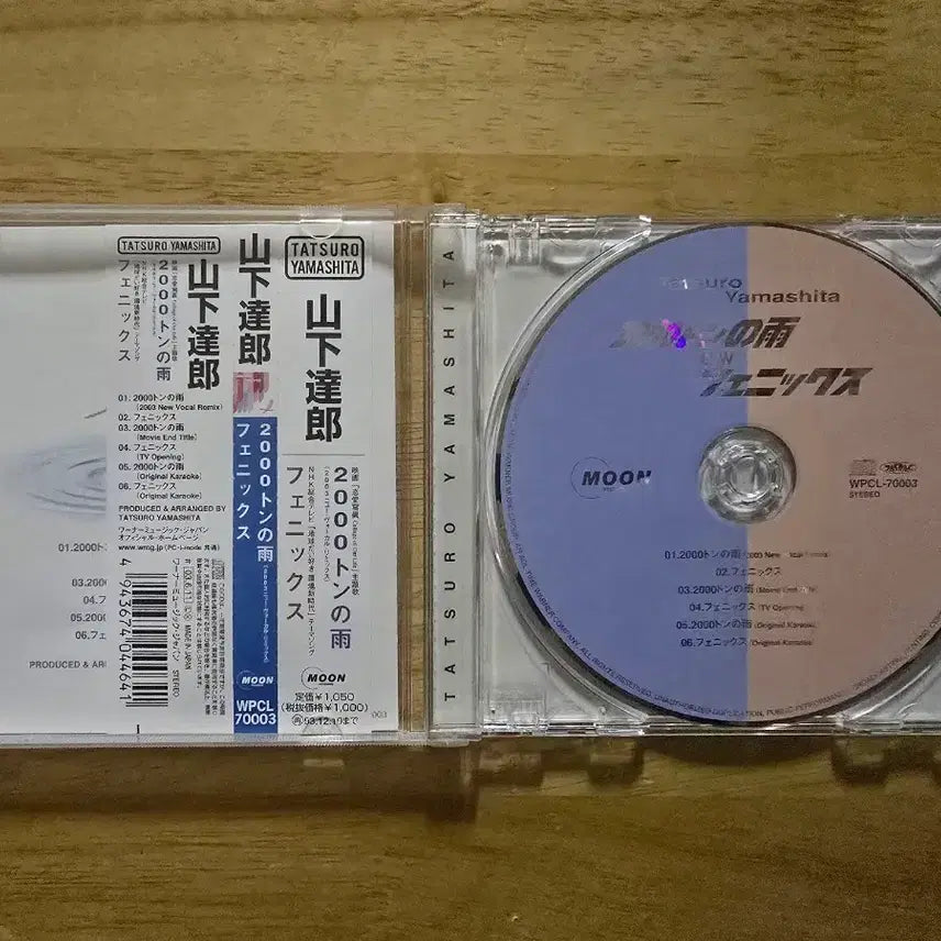 [BUNJANG] YAMASHITA TATSURO 2000t Of Rain CD / CD 음반 YAMASHITA TATSURO - 2000t Of Rain
