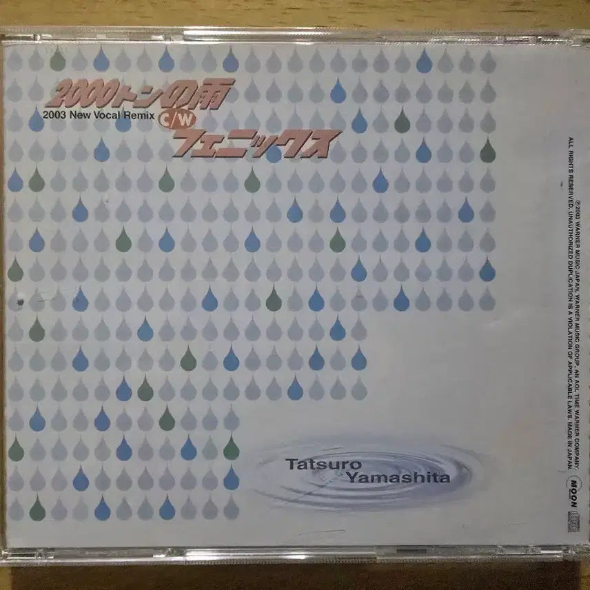 [BUNJANG] YAMASHITA TATSURO 2000t Of Rain CD / CD 음반 YAMASHITA TATSURO - 2000t Of Rain