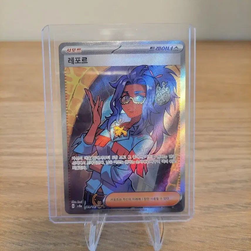 [BUNJANG] Pokemon LeFore SR Trainer Card / (포켓몬 카드)테라스탈페스타-레포르 SR 트레이너
