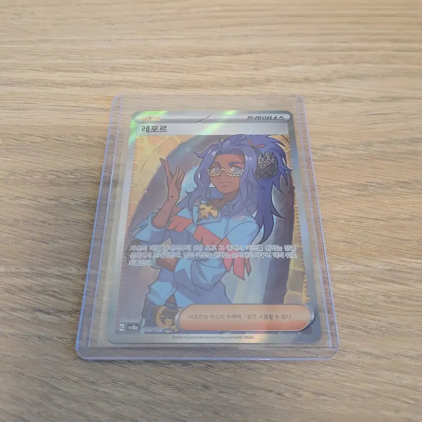 [BUNJANG] Pokemon LeFore SR Trainer Card / (포켓몬 카드)테라스탈페스타-레포르 SR 트레이너