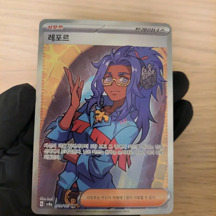 [BUNJANG] Pokemon LeFore SR Trainer Card / (포켓몬 카드)테라스탈페스타-레포르 SR 트레이너