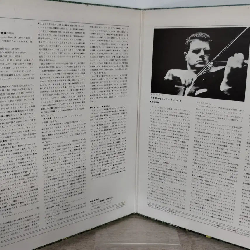 [BUNJANG] Josef Suk Dvorak Violin Concerto LP / [수입클래식 LP] JOSEF SUK / DVORAK