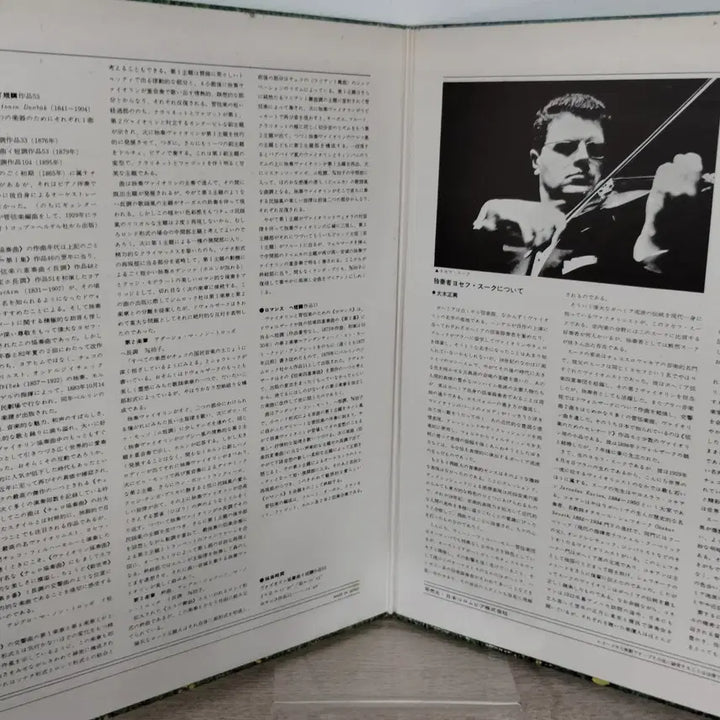 [BUNJANG] Josef Suk Dvorak Violin Concerto LP / [수입클래식 LP] JOSEF SUK / DVORAK