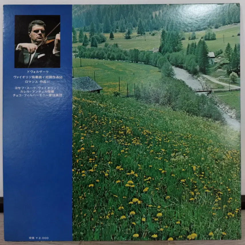 [BUNJANG] Josef Suk Dvorak Violin Concerto LP / [수입클래식 LP] JOSEF SUK / DVORAK