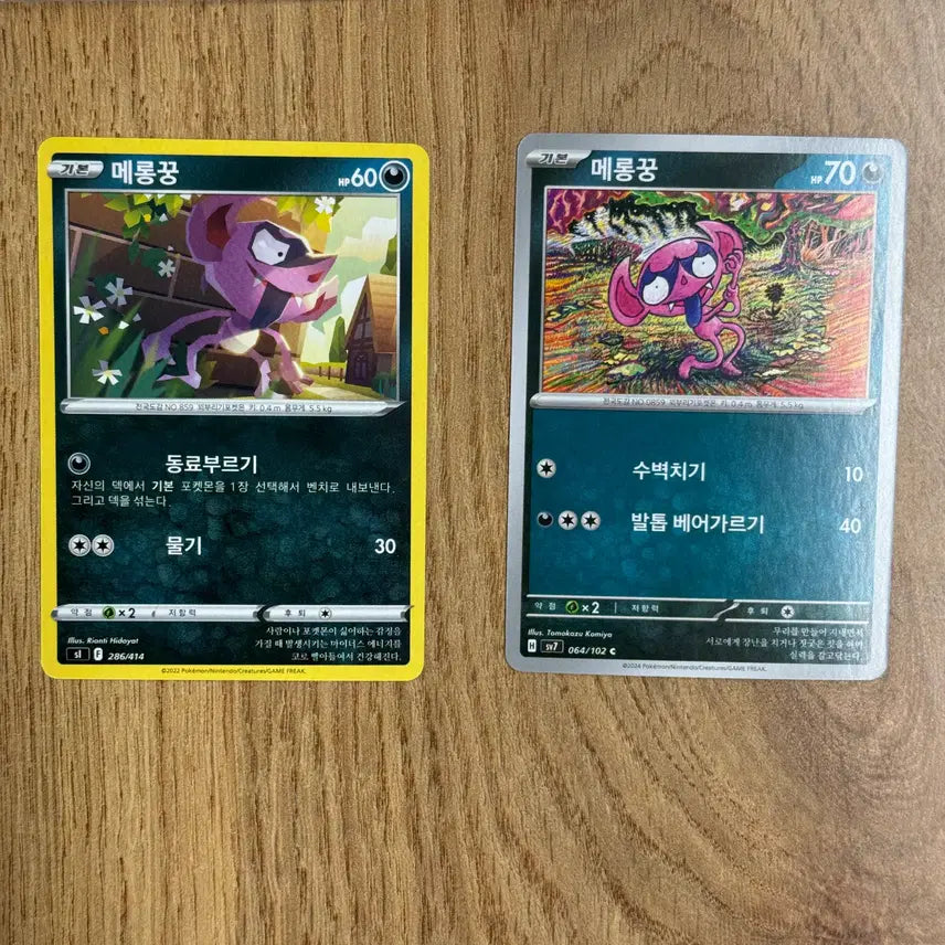 [BUNJANG] Pokemon Card Galarian Meowth Card / 포켓몬카드 메롱꿍 판매