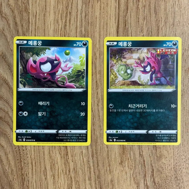 [BUNJANG] Pokemon Card Galarian Meowth Card / 포켓몬카드 메롱꿍 판매