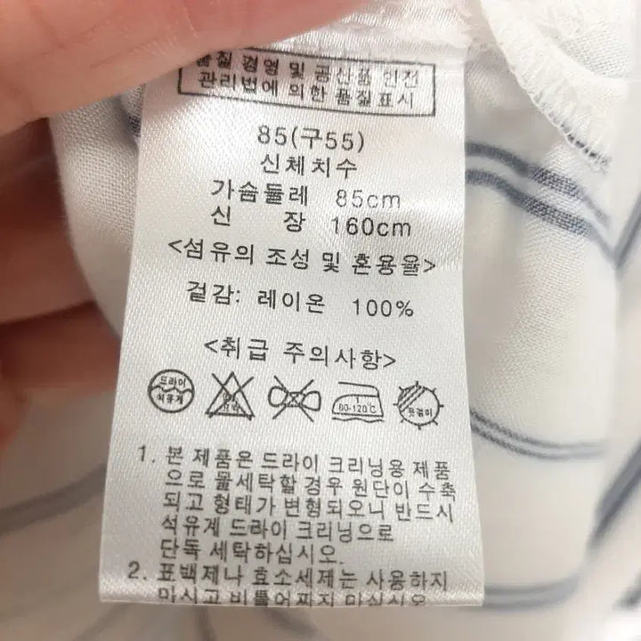 [SOLD OUT] 여성 스트라이프 블라우스 55