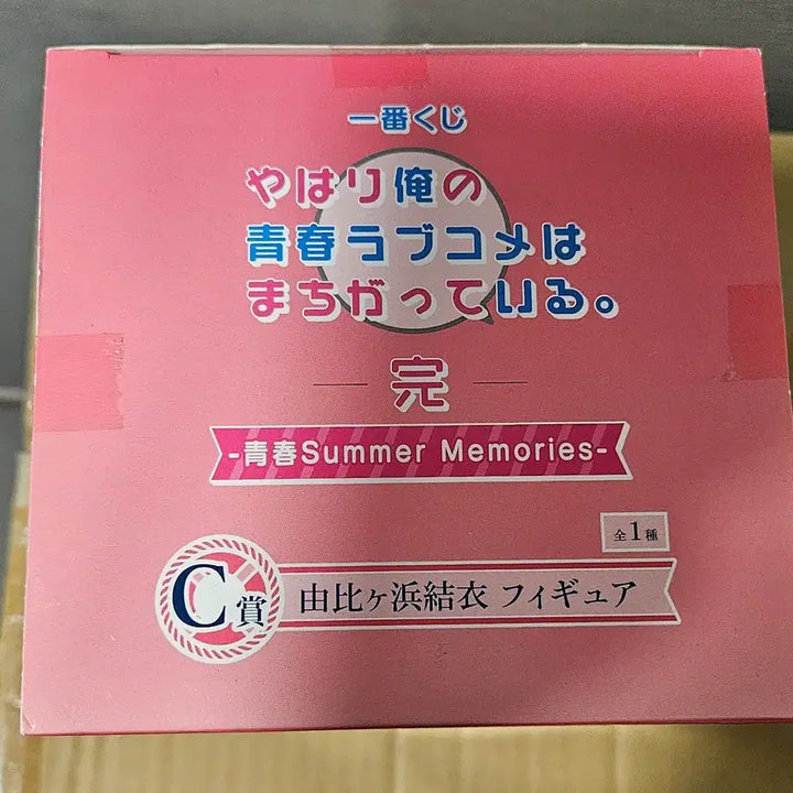 [SOLD OUT] 제일복권 유이가하마 유이 수영복 피규어