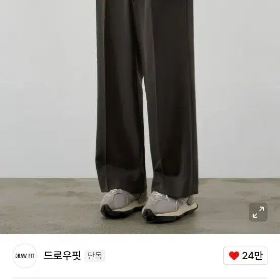 [BUNJANG] Drawfit Mods Wool Wide Slacks / 드로우핏 모즈 울 와이드 슬랙스