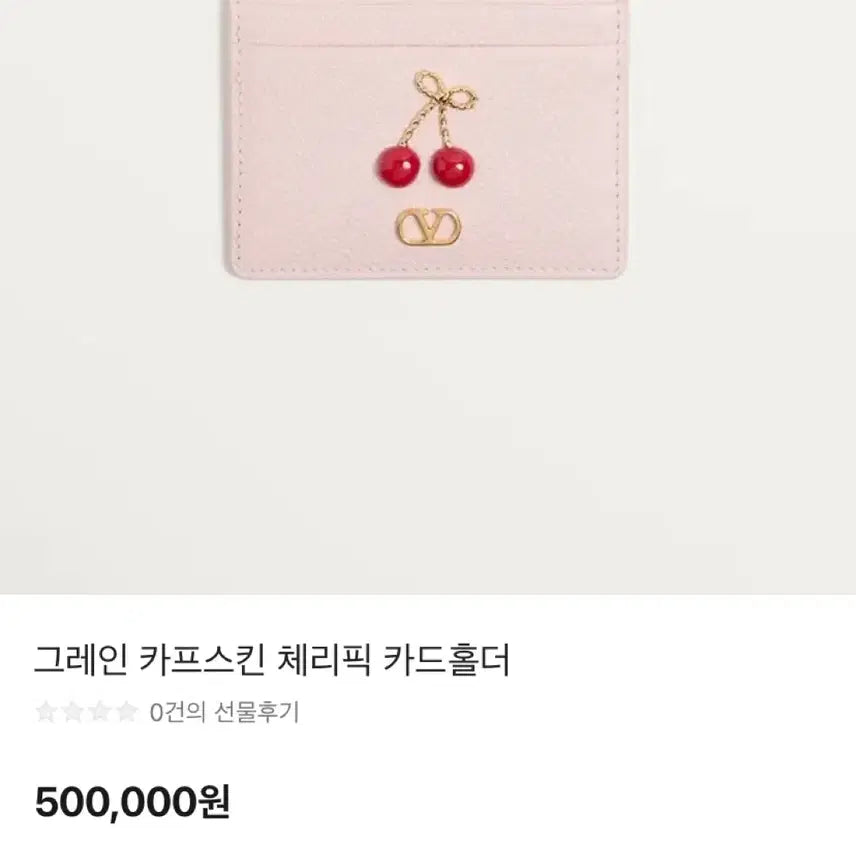 [BUNJANG] Valentino Card Holder / [새상품] 발렌티노 정품 카드지갑 카드홀더 풀박