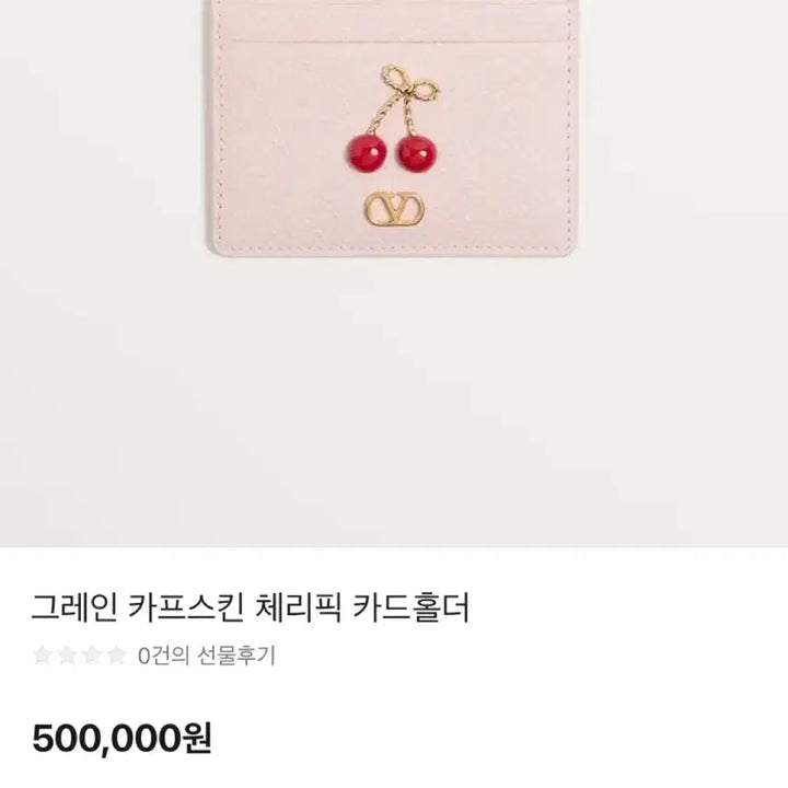 [BUNJANG] Valentino Card Holder / [새상품] 발렌티노 정품 카드지갑 카드홀더 풀박