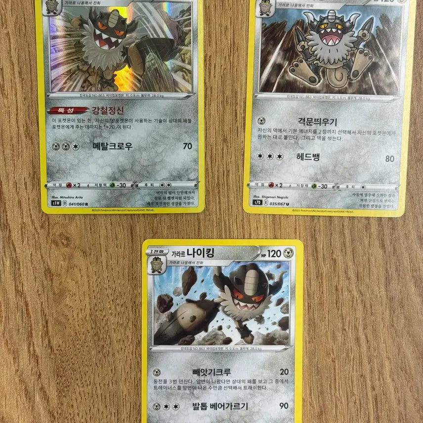 [BUNJANG] Pokemon Knighting Card / 포켓몬카드 나이킹 판매