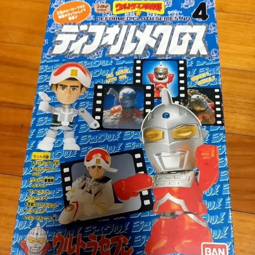 [BUNJANG] Bandai Ultra Seven Deformed Cross Classic Plastic Model / 80.90년 울트라세븐 디폼드 크로스 고전프라 초합금