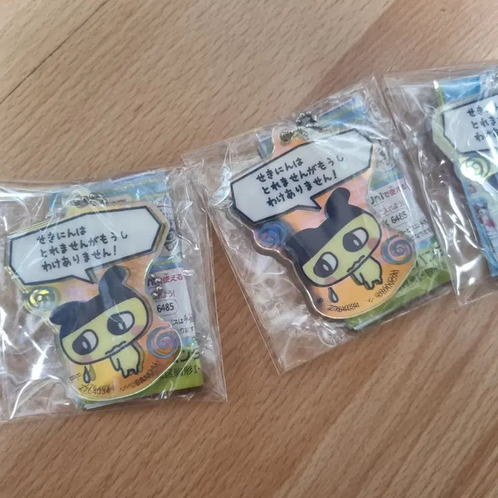 [BUNJANG] Bandai Tamagotchi Mametchi Keyring Sealed / 반다이 타마고치 마메치 키링 미개봉