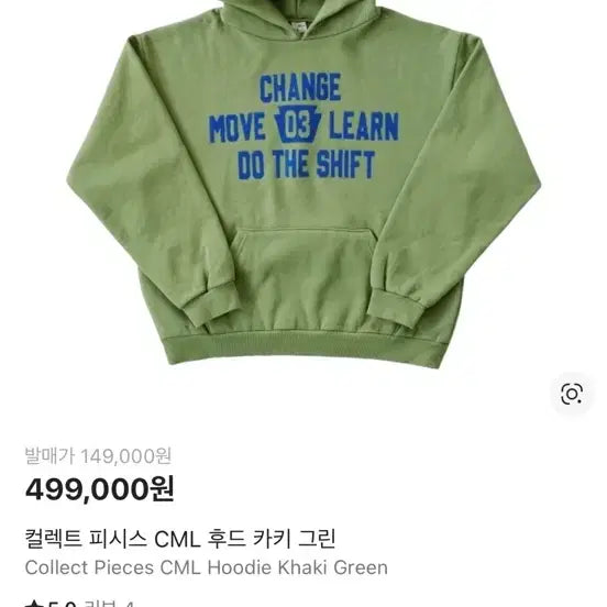 [BUNJANG] Collect Pieces CML Hoodie Khaki Green XL / 컬렉트 피시스 CML 후드 카키 그린 XL