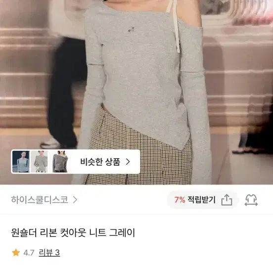 [BUNJANG] Highschool Disco One Shoulder Cutout Knit Top Gray / 하이스쿨디스코 원숄더 리본 컷아웃 니트 그레이