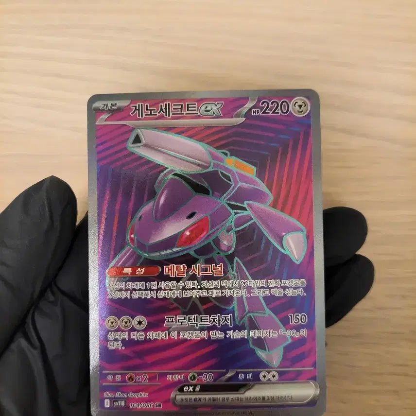 [BUNJANG] Pokemon Black Volt, Genesect EX SR Card / (포켓몬 카드) 블랙볼트-게노세크트 EX SR