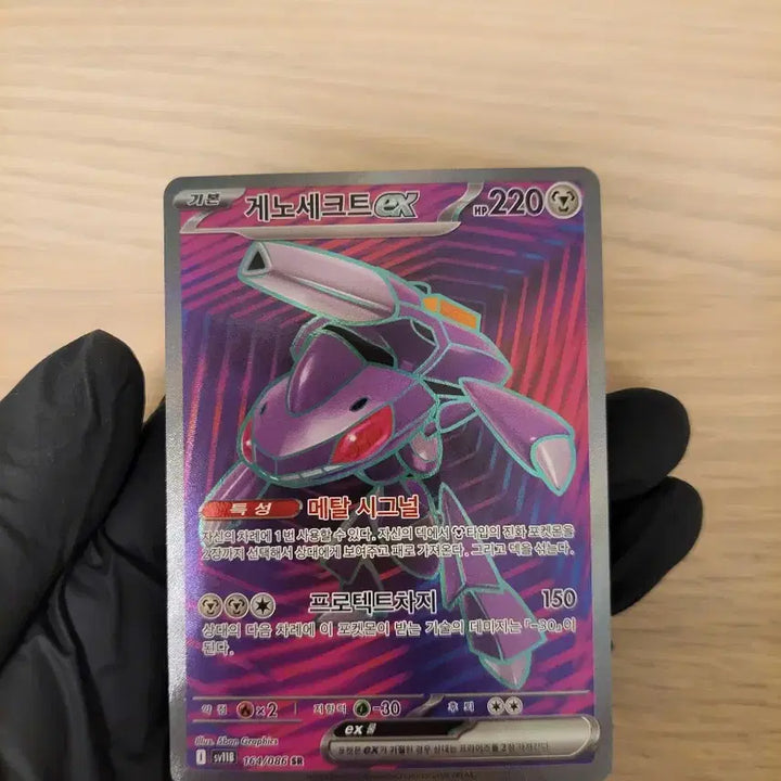 [BUNJANG] Pokemon Black Volt, Genesect EX SR Card / (포켓몬 카드) 블랙볼트-게노세크트 EX SR