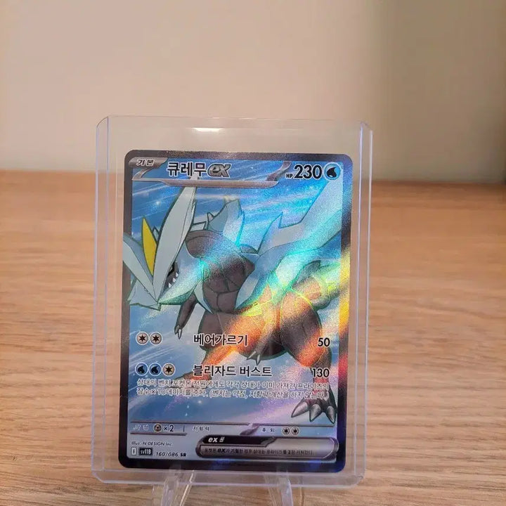 [BUNJANG] Pokemon Black Volt, Kyurem ex SR Card / (포켓몬 카드) 블랙볼트-큐레무 ex SR.