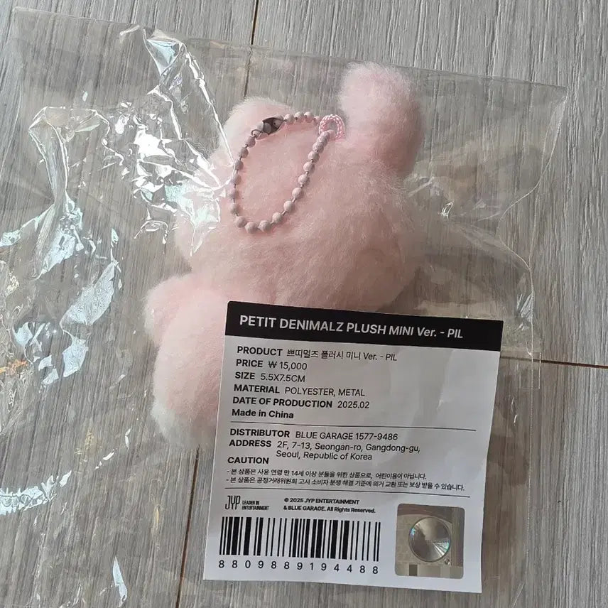 [BUNJANG] DAY6 쁘띠멀즈 Pil Plush Doll / 데이식스 쁘띠멀즈 미니 pil