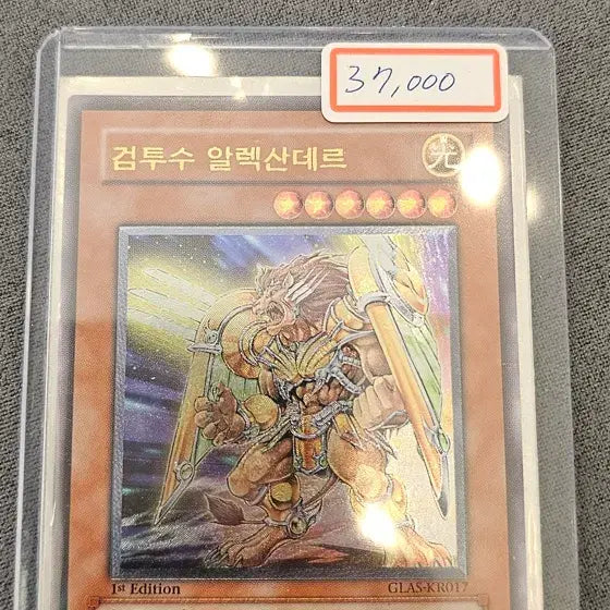 [BUNJANG] Yu-Gi-Oh! Gladiator Beast Alexander GLAS-KR017 1st Edition Ultimate Rare / 유희왕카드 검투수 알렉산데르 GLAS-KR017 1st 초판 얼티