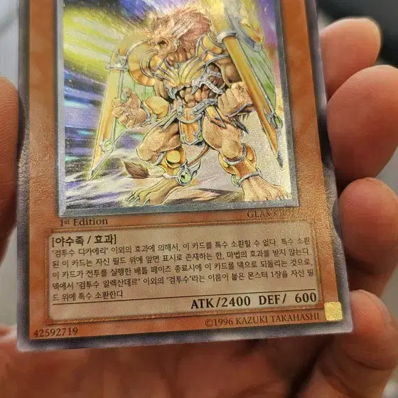 [BUNJANG] Yu-Gi-Oh! Gladiator Beast Alexander GLAS-KR017 1st Edition Ultimate Rare / 유희왕카드 검투수 알렉산데르 GLAS-KR017 1st 초판 얼티