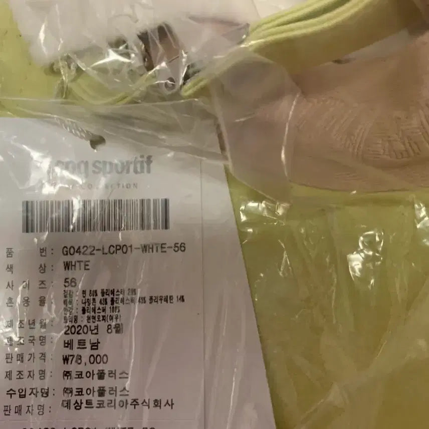 [BUNJANG] Le Coq Sportif White Cap / 르꼬끄 스포르티브 화이트 캡 모자