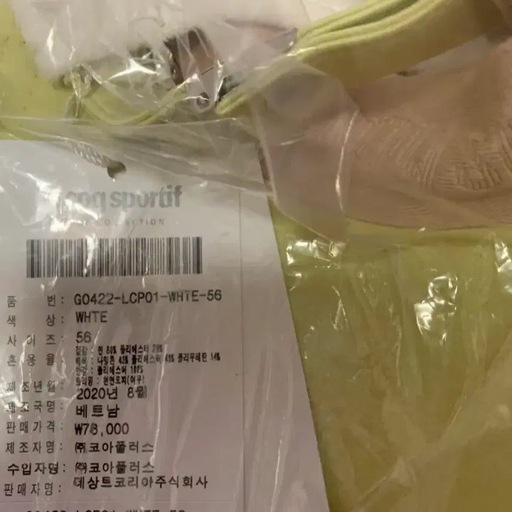 [BUNJANG] Le Coq Sportif White Cap / 르꼬끄 스포르티브 화이트 캡 모자
