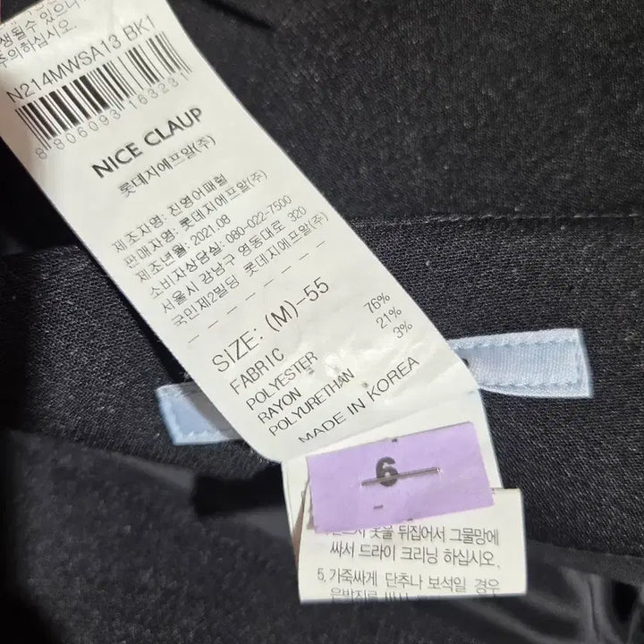 [BUNJANG] NICE CLAUP Black Skirt M / 나이스클랍 블랙 스커트 M (55)